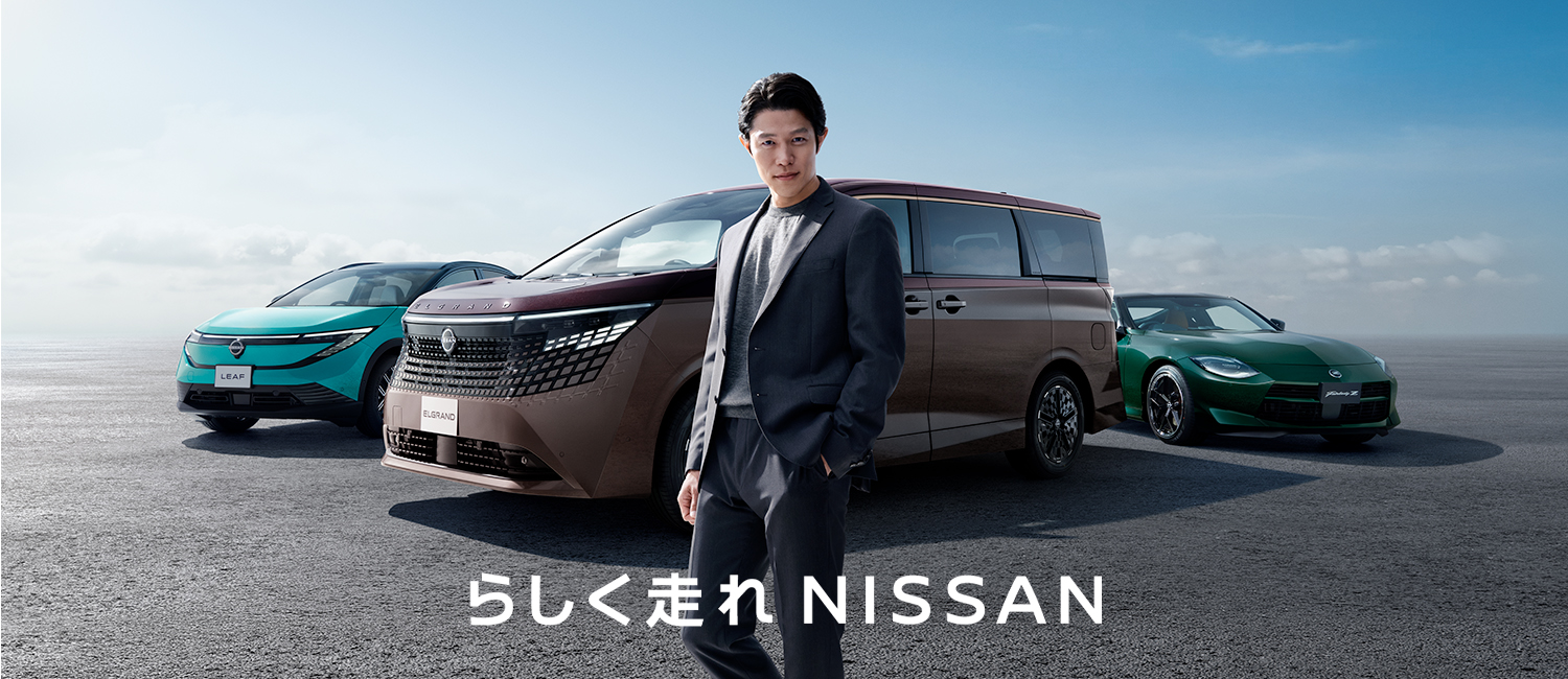 静岡日産自動車株式会社