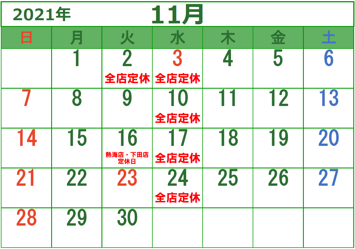 静岡日産自動車株式会社
