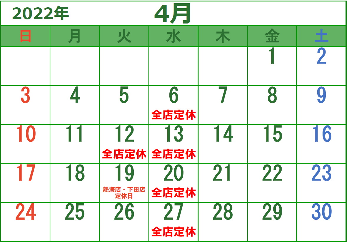 静岡日産自動車株式会社