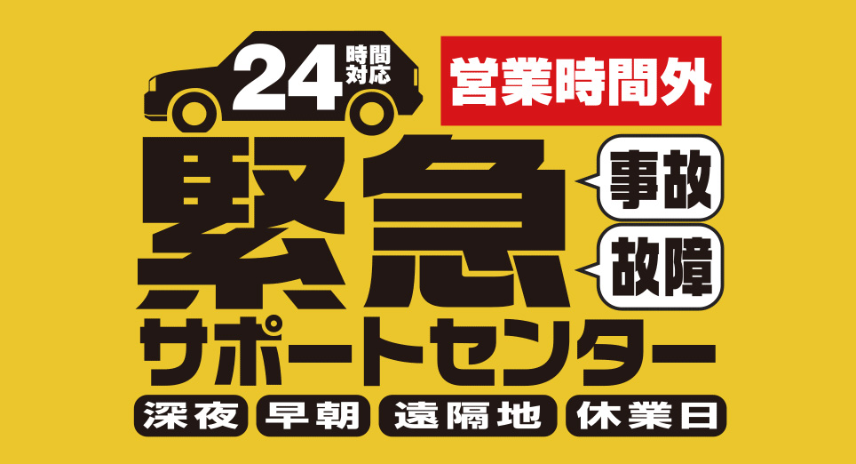 静岡日産自動車株式会社