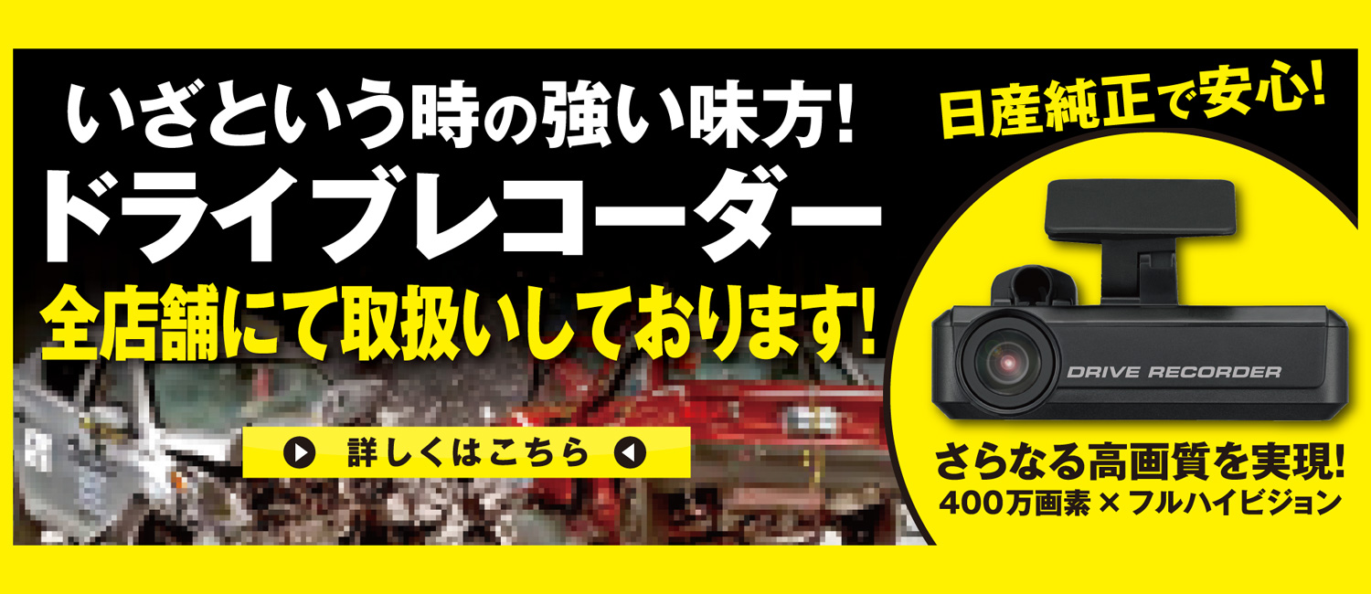 静岡日産自動車株式会社