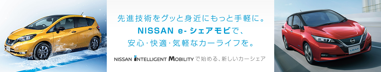 静岡日産自動車株式会社