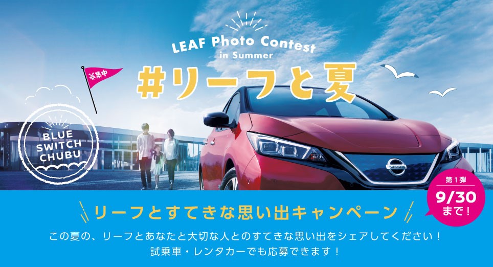 静岡日産自動車株式会社