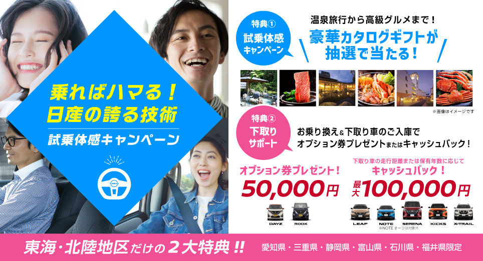 静岡日産自動車株式会社