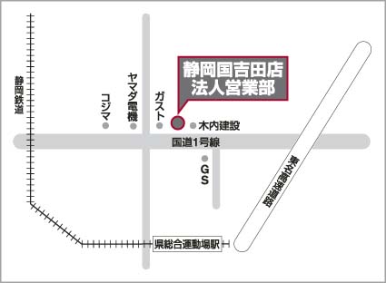 静岡日産自動車株式会社 | 静岡国吉田店 | お店紹介
